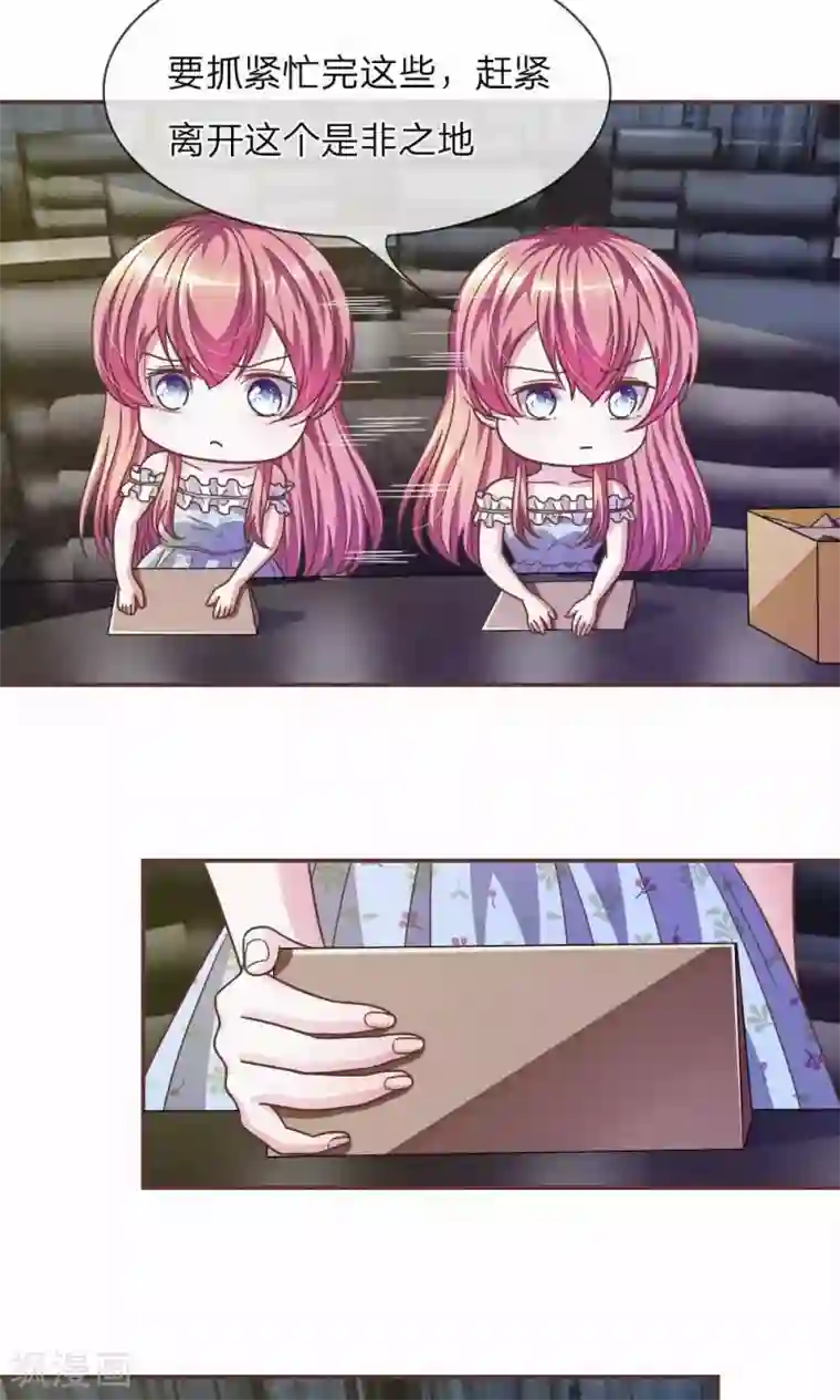 血族前男友：甜美的咬痕第20话 这么想躲开我？