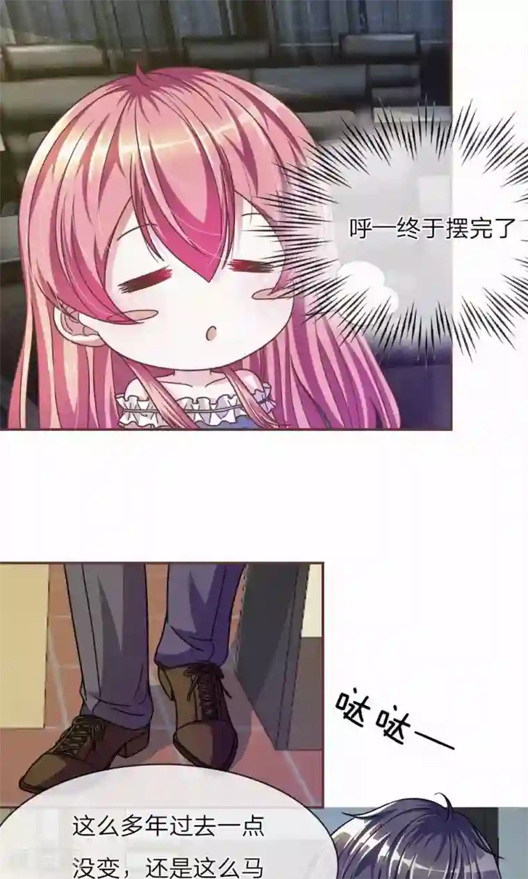 血族前男友：甜美的咬痕第20话 这么想躲开我？