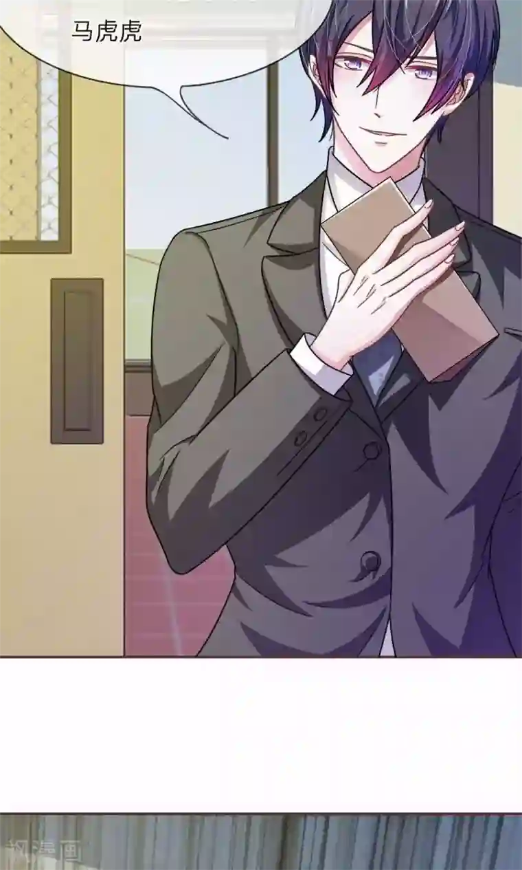 血族前男友：甜美的咬痕第20话 这么想躲开我？