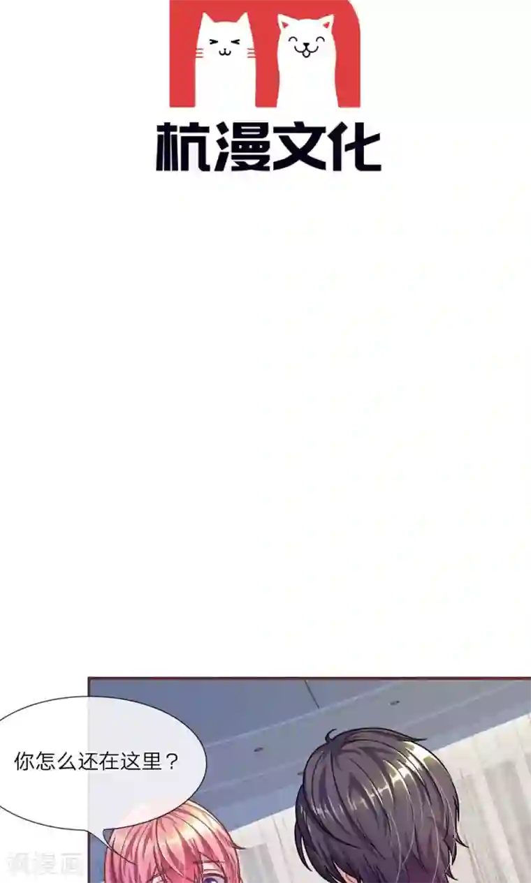 血族前男友：甜美的咬痕第21话 怎么又是你