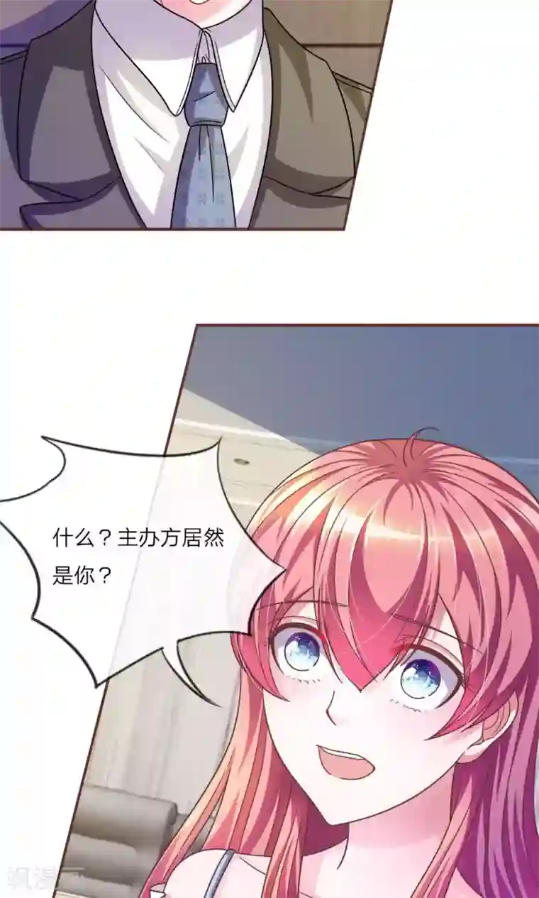 血族前男友：甜美的咬痕第21话 怎么又是你