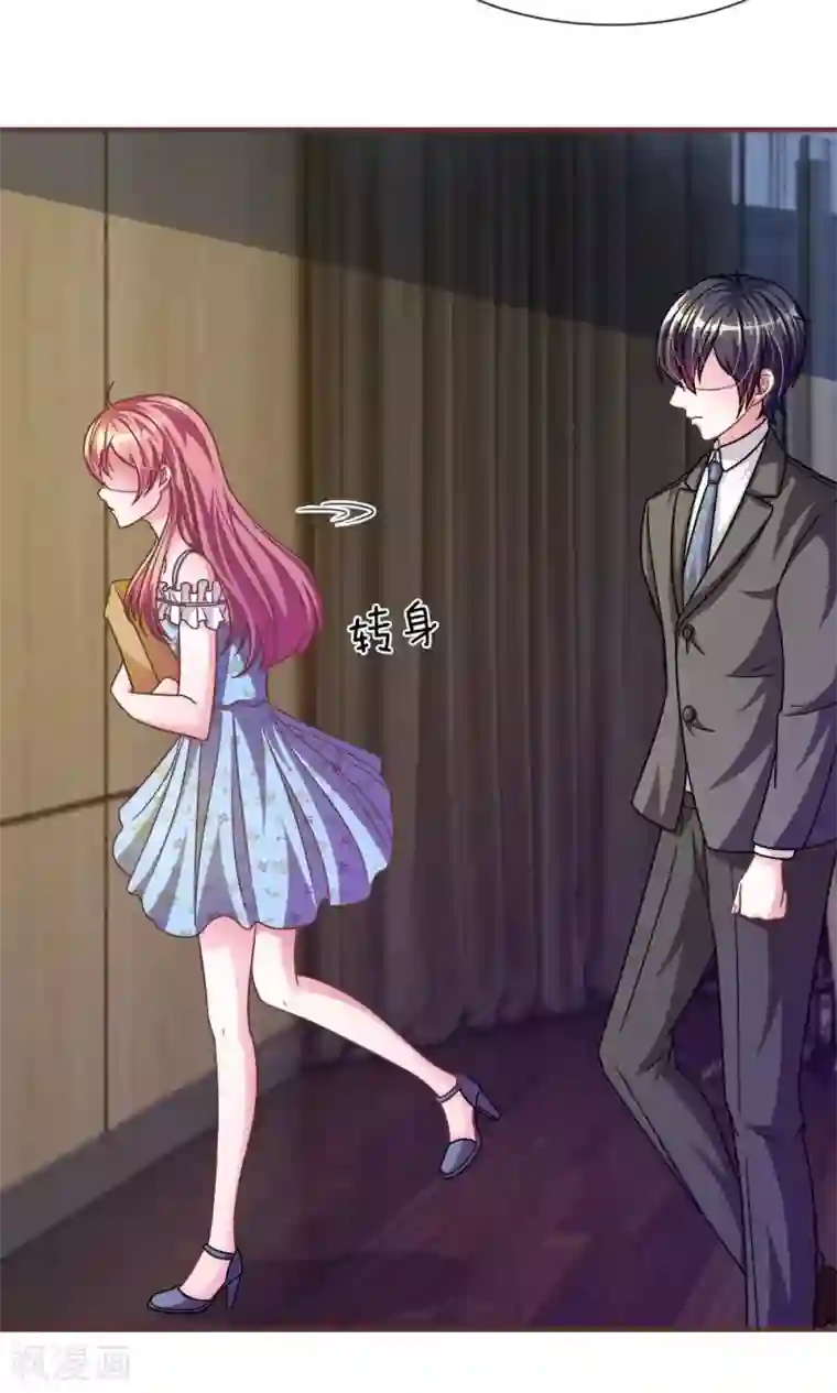 血族前男友：甜美的咬痕第21话 怎么又是你