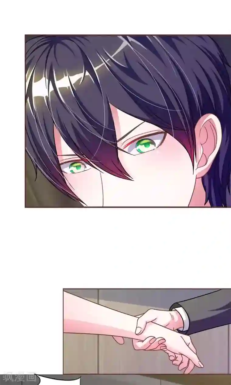 血族前男友：甜美的咬痕第21话 怎么又是你