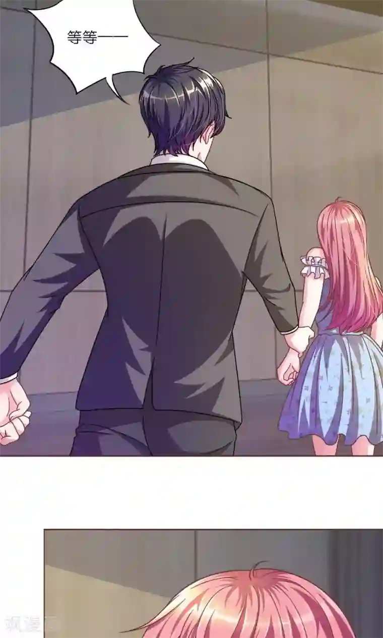 血族前男友：甜美的咬痕第21话 怎么又是你