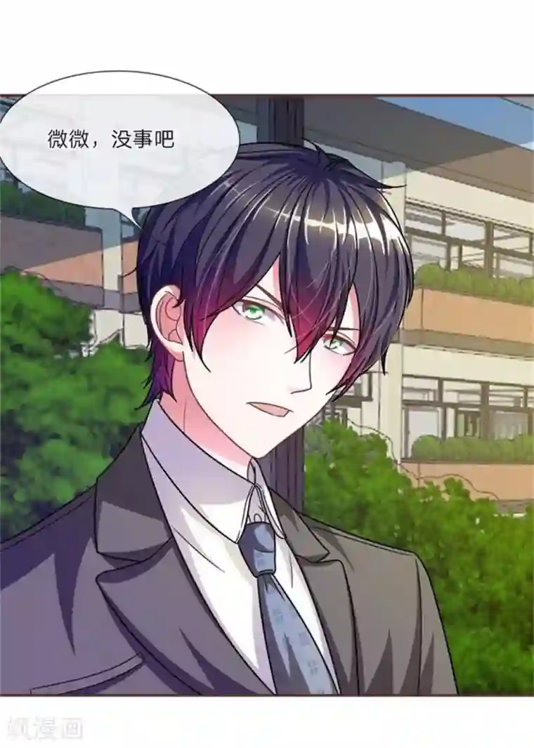 血族前男友：甜美的咬痕第22话 糟糕，是心动的感觉