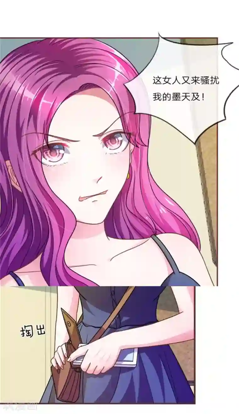 血族前男友：甜美的咬痕第22话 糟糕，是心动的感觉