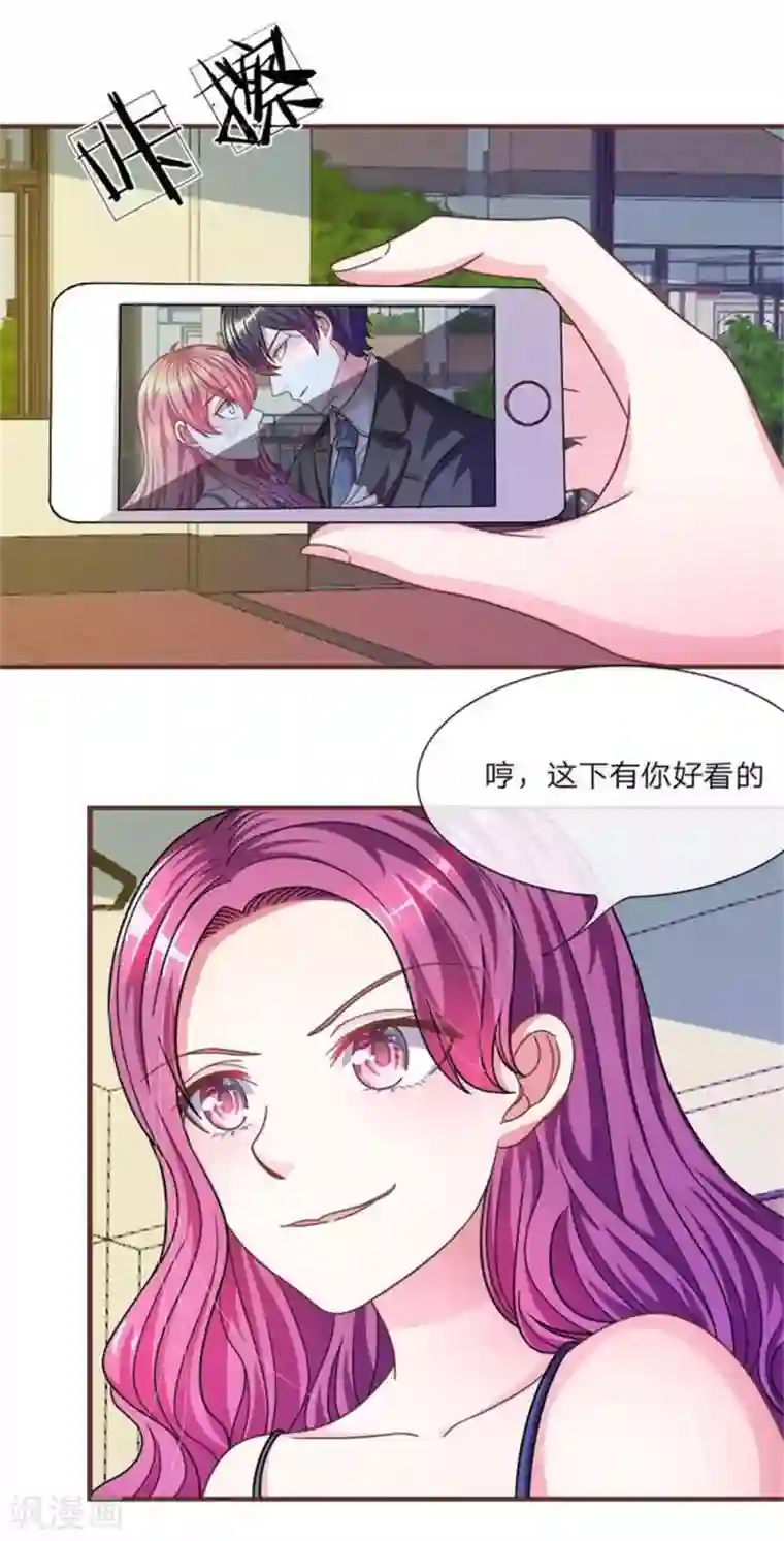 血族前男友：甜美的咬痕第22话 糟糕，是心动的感觉