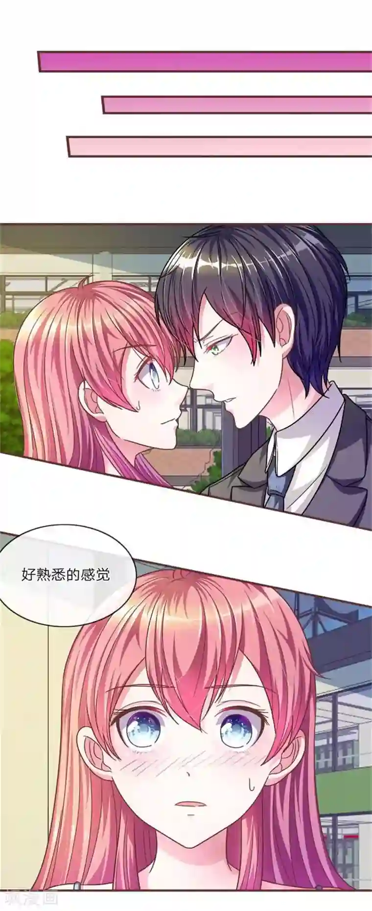 血族前男友：甜美的咬痕第22话 糟糕，是心动的感觉