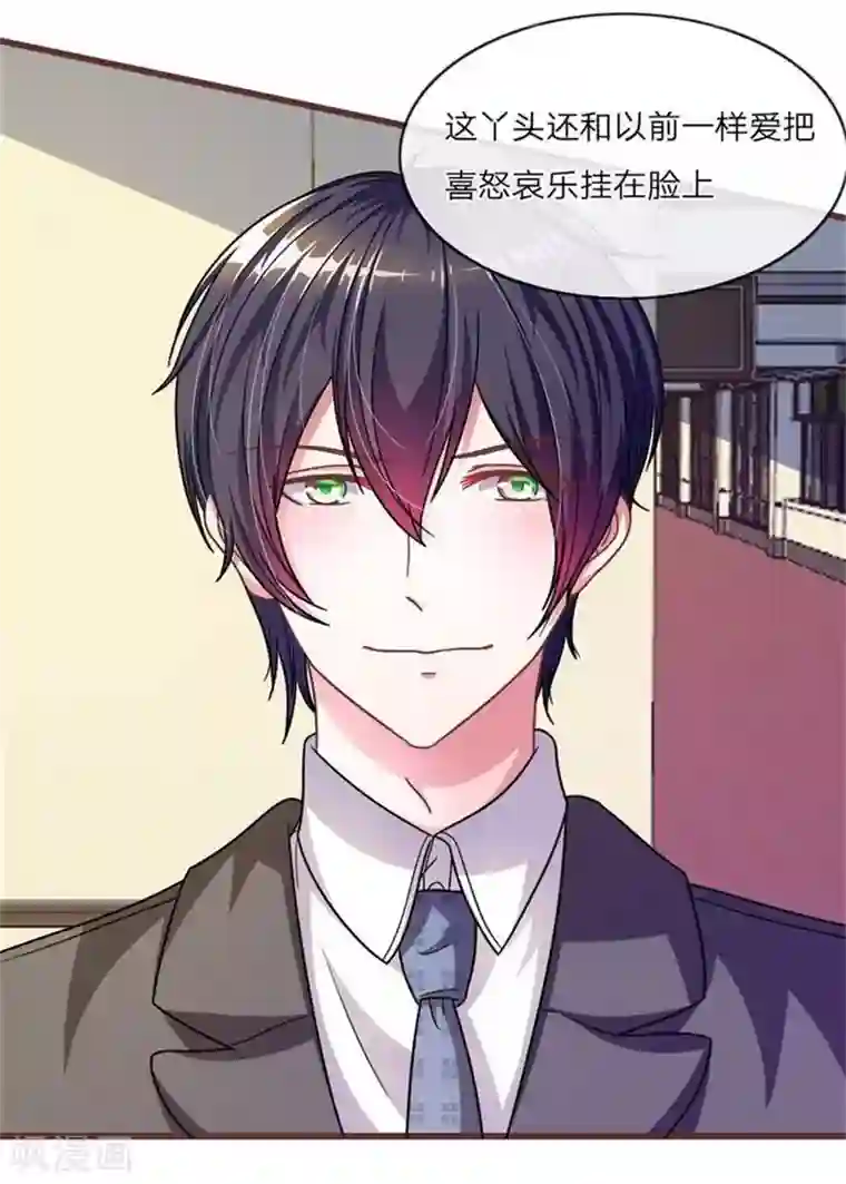 血族前男友：甜美的咬痕第23话 真是疯了，疯了