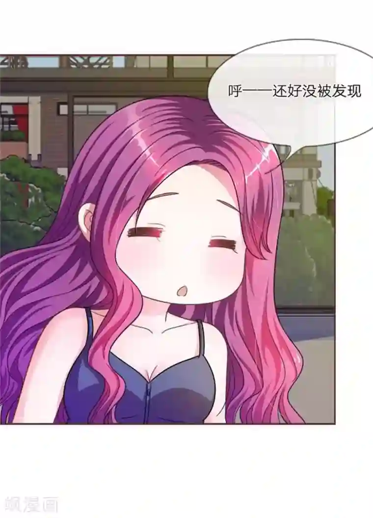 血族前男友：甜美的咬痕第23话 真是疯了，疯了