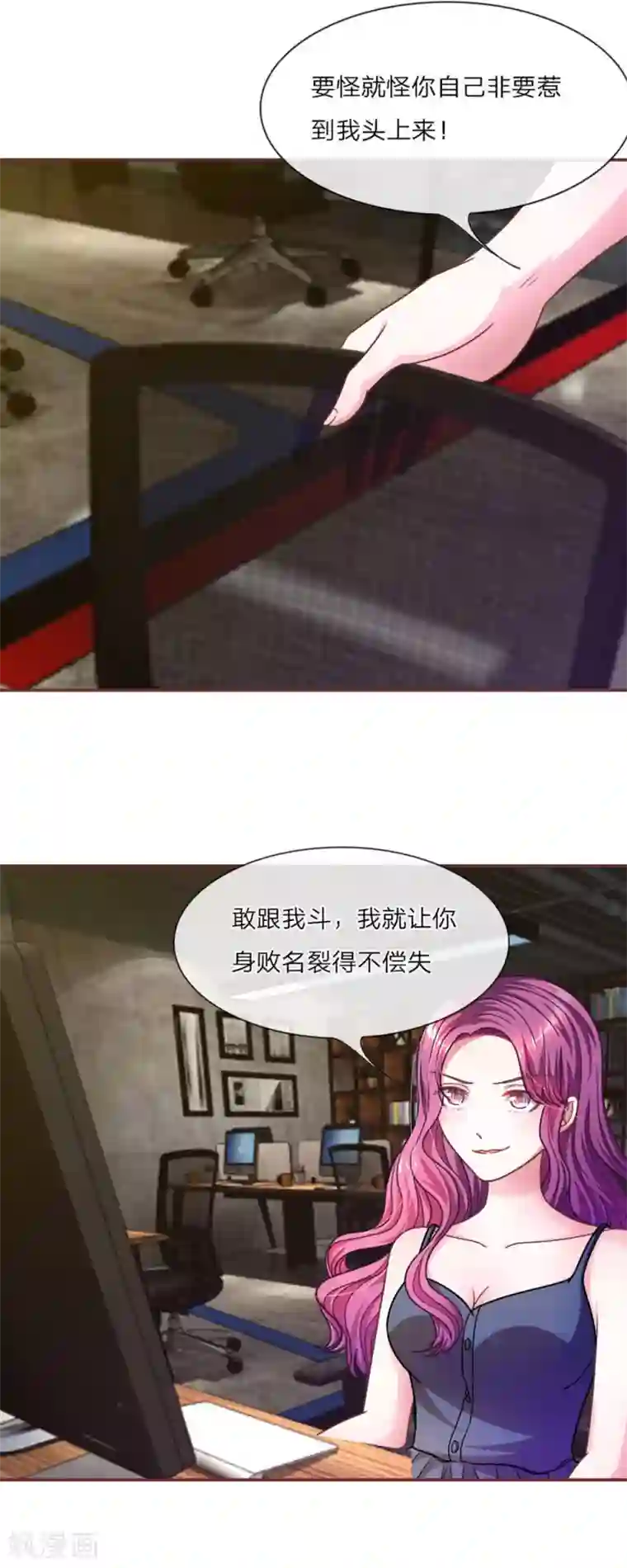 血族前男友：甜美的咬痕第23话 真是疯了，疯了