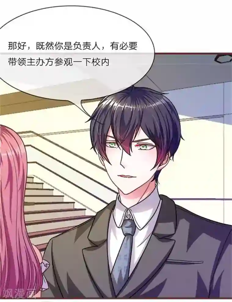 血族前男友：甜美的咬痕第23话 真是疯了，疯了