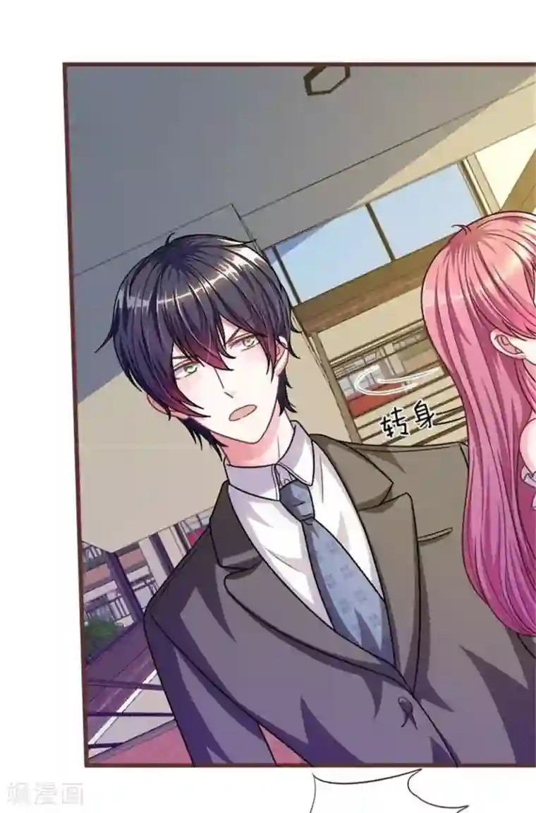 血族前男友：甜美的咬痕第23话 真是疯了，疯了