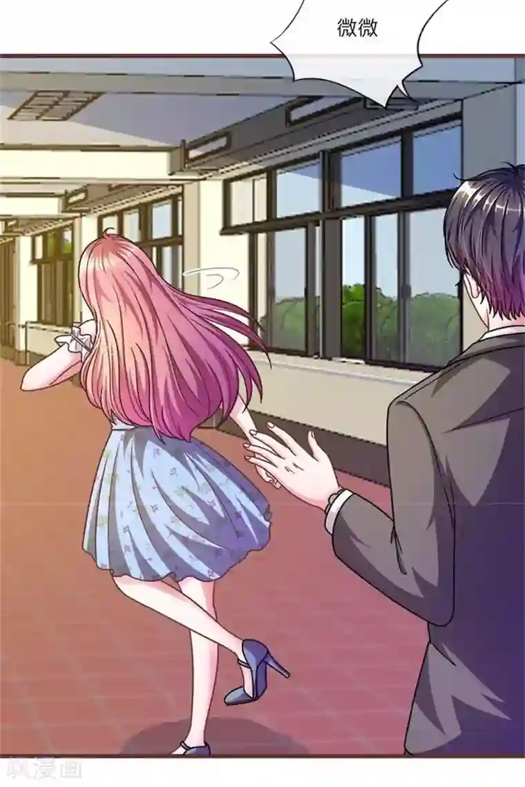 血族前男友：甜美的咬痕第23话 真是疯了，疯了