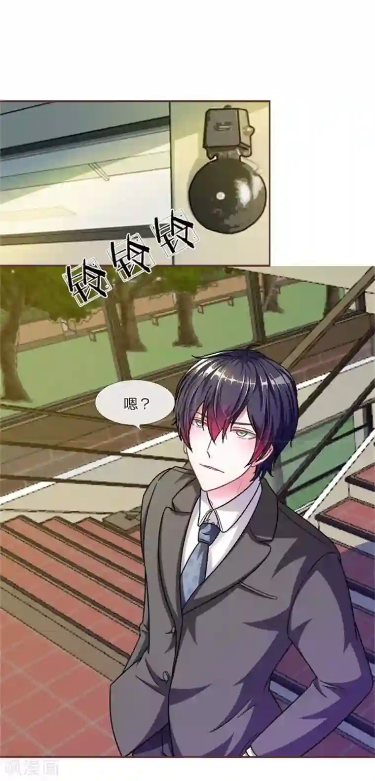 血族前男友：甜美的咬痕第23话 真是疯了，疯了