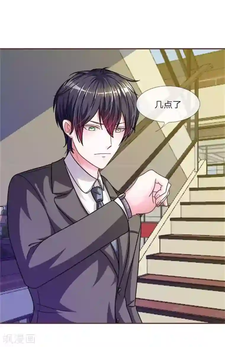 血族前男友：甜美的咬痕第23话 真是疯了，疯了