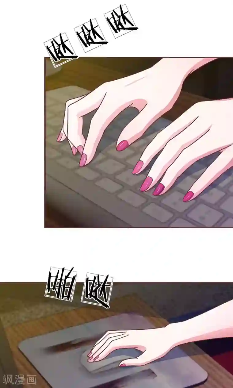 血族前男友：甜美的咬痕第24话 背地里的阴谋