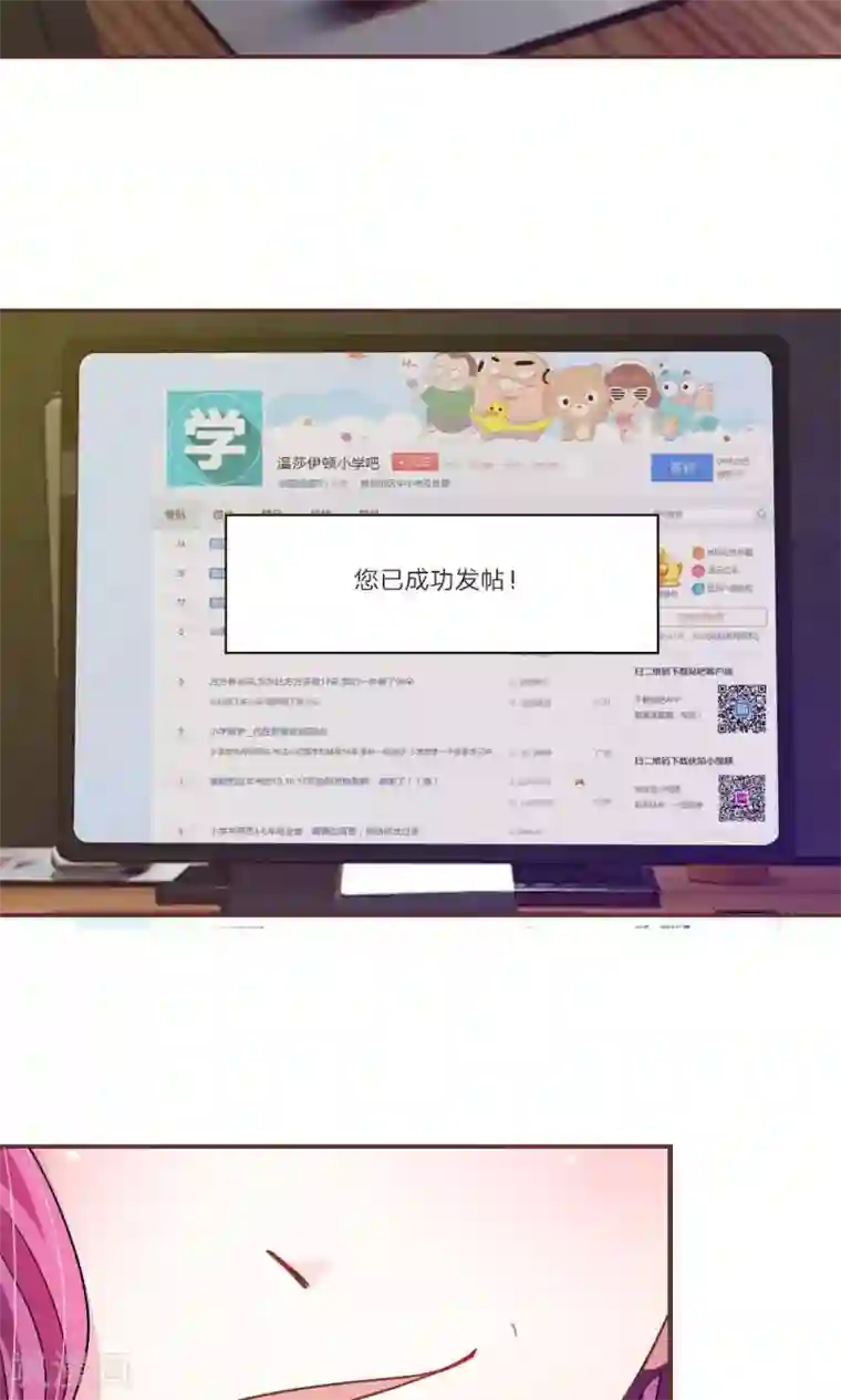 血族前男友：甜美的咬痕第24话 背地里的阴谋