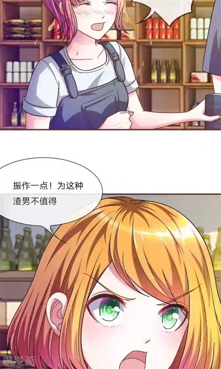 血族前男友：甜美的咬痕第24话 背地里的阴谋