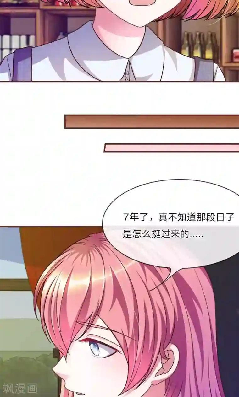 血族前男友：甜美的咬痕第24话 背地里的阴谋