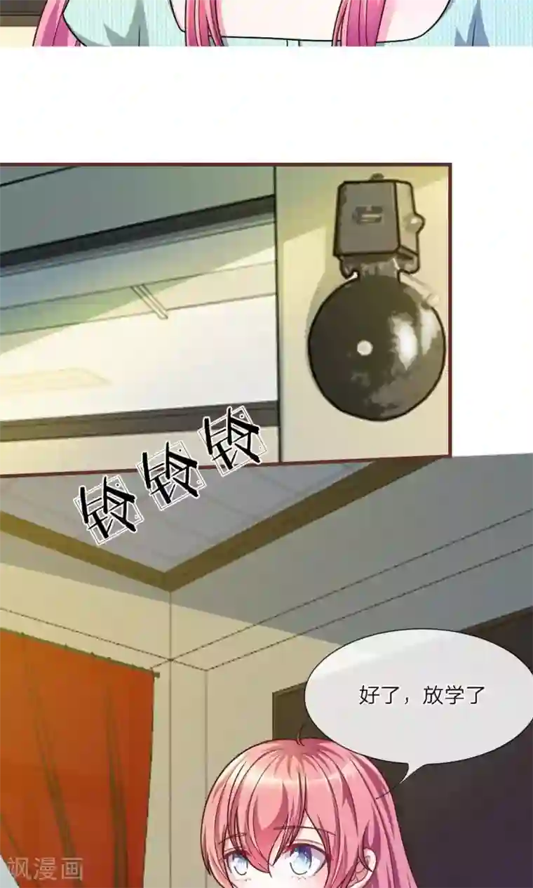 血族前男友：甜美的咬痕第24话 背地里的阴谋