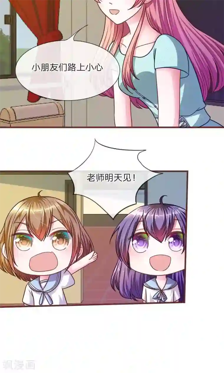 血族前男友：甜美的咬痕第24话 背地里的阴谋