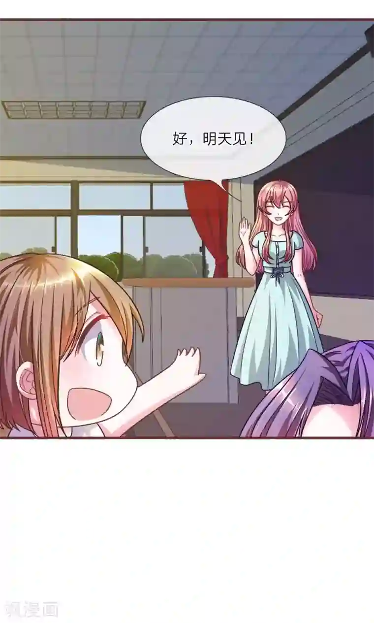 血族前男友：甜美的咬痕第24话 背地里的阴谋