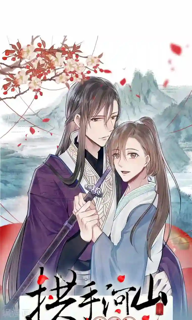 血族前男友：甜美的咬痕第24话 背地里的阴谋