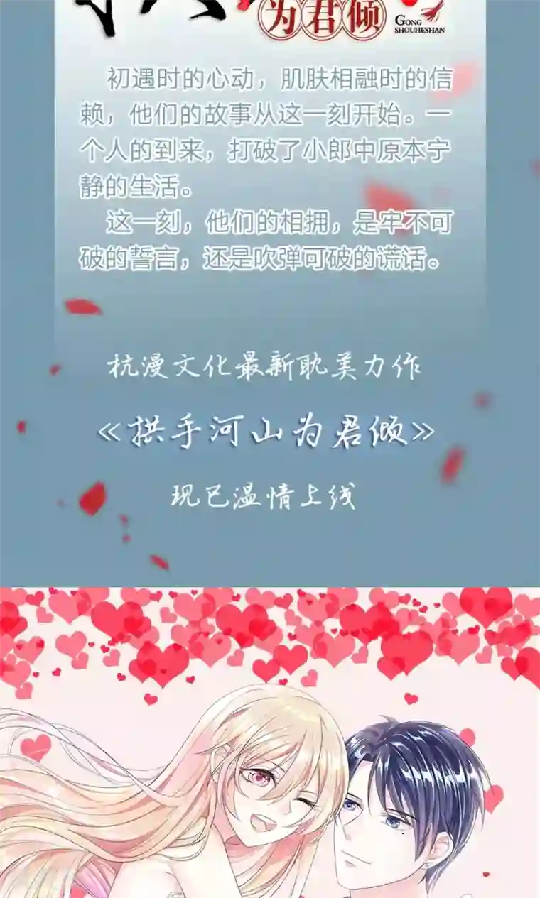 血族前男友：甜美的咬痕第24话 背地里的阴谋