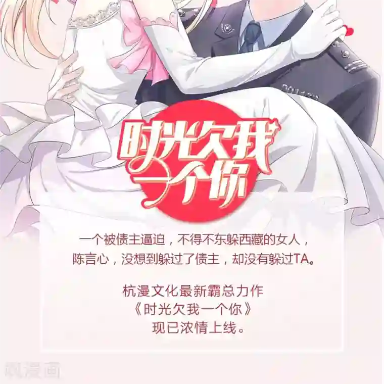 血族前男友：甜美的咬痕第24话 背地里的阴谋