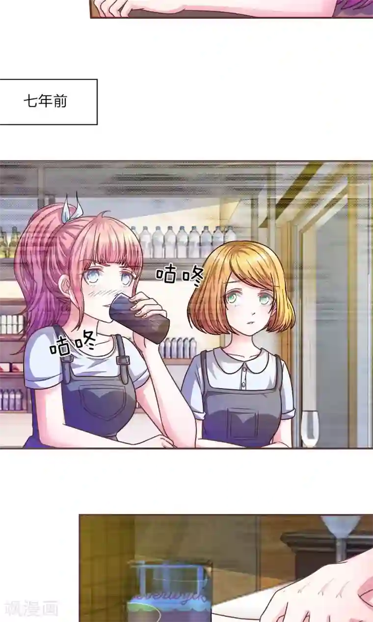 血族前男友：甜美的咬痕第24话 背地里的阴谋