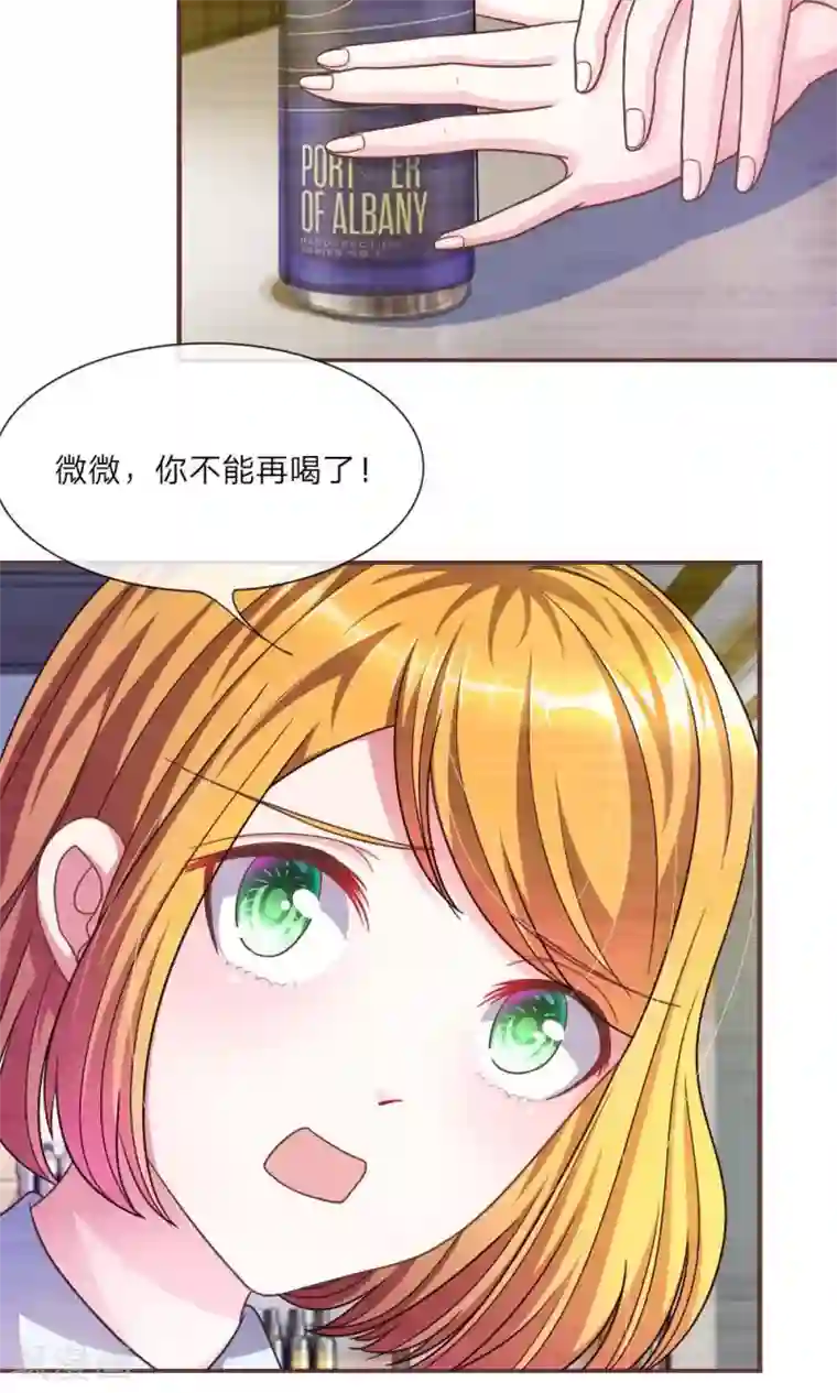 血族前男友：甜美的咬痕第24话 背地里的阴谋