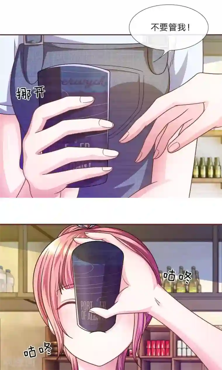 血族前男友：甜美的咬痕第24话 背地里的阴谋