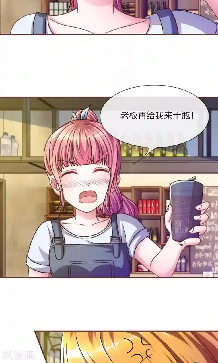 血族前男友：甜美的咬痕第24话 背地里的阴谋