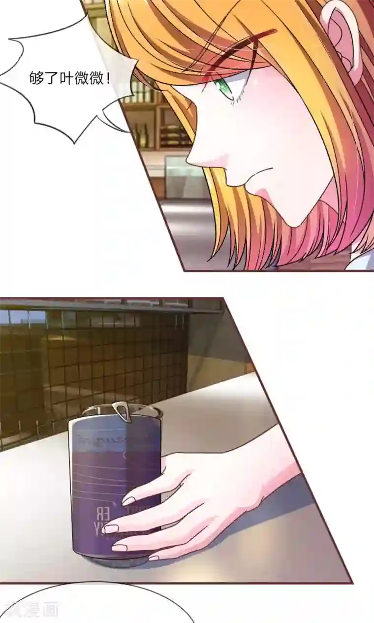 血族前男友：甜美的咬痕第24话 背地里的阴谋