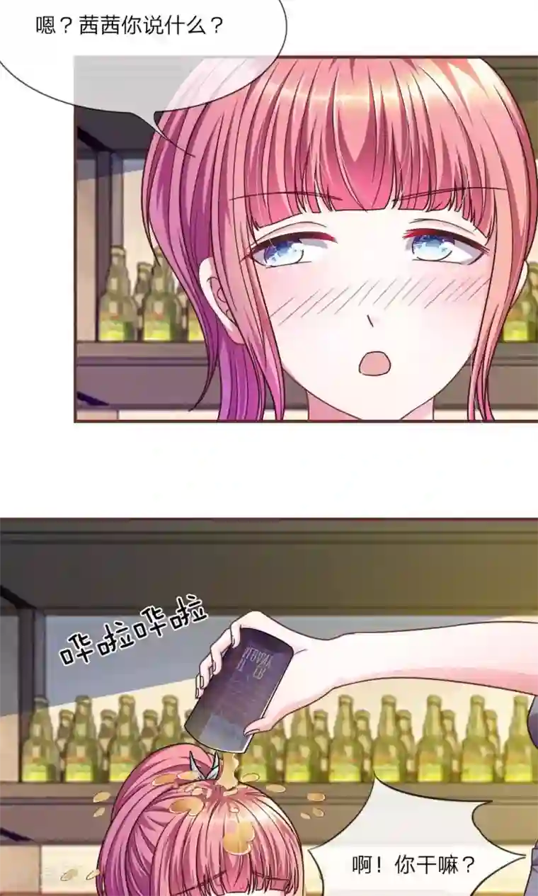 血族前男友：甜美的咬痕第24话 背地里的阴谋