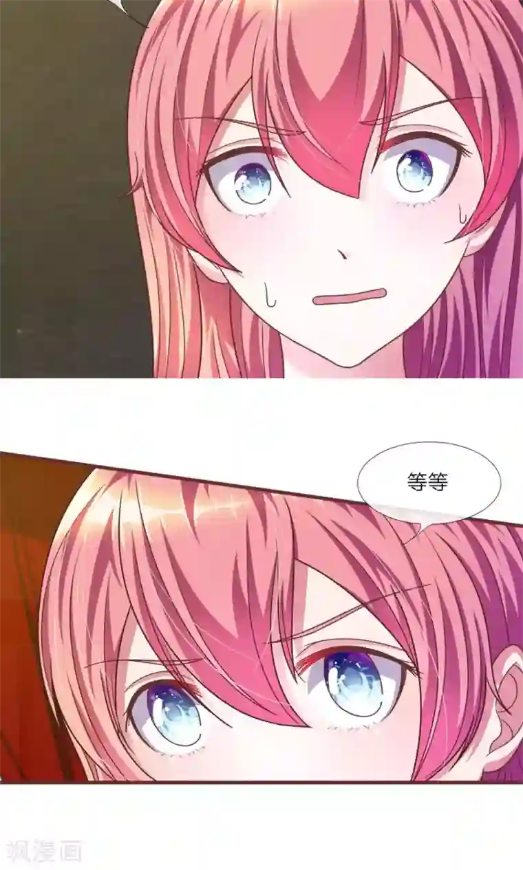 血族前男友：甜美的咬痕第25话 居然上头条了