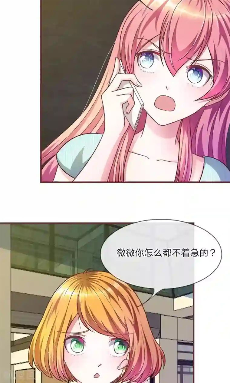 血族前男友：甜美的咬痕第25话 居然上头条了