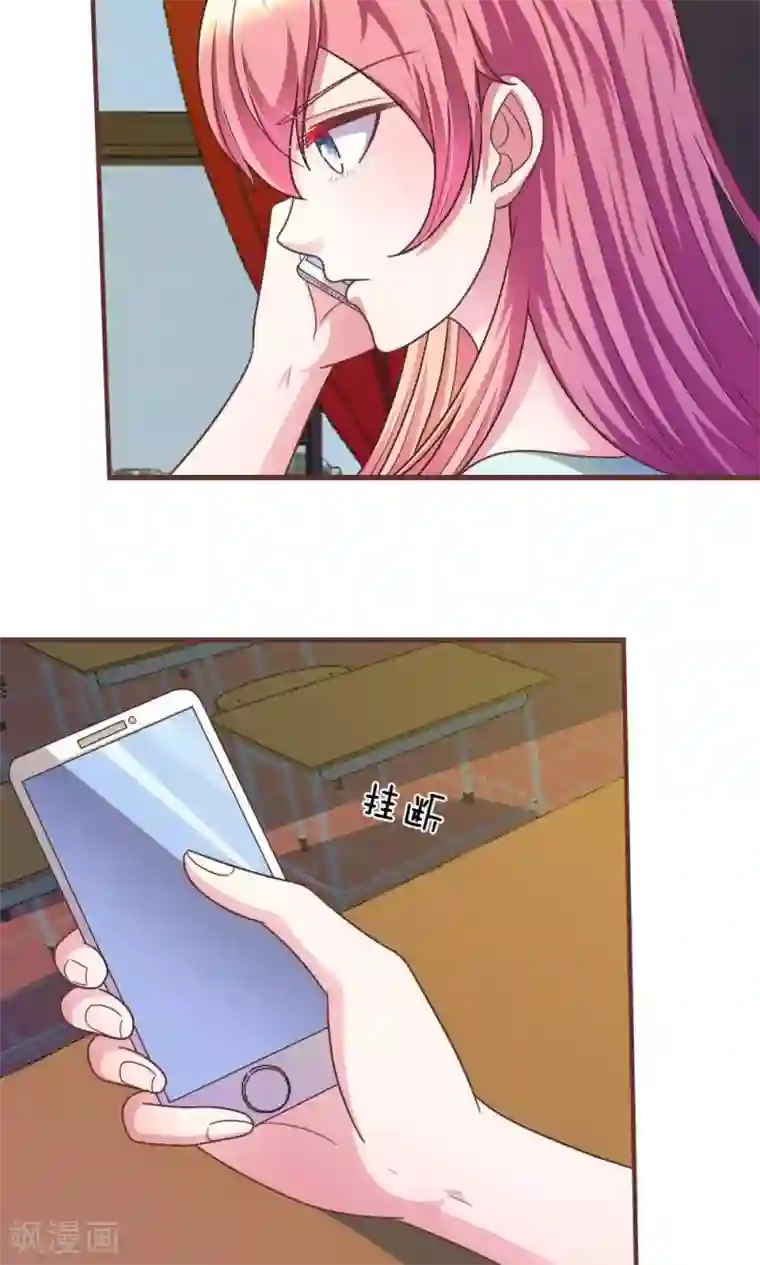 血族前男友：甜美的咬痕第25话 居然上头条了