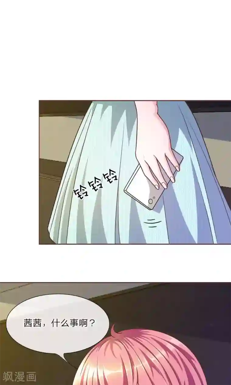 血族前男友：甜美的咬痕第25话 居然上头条了