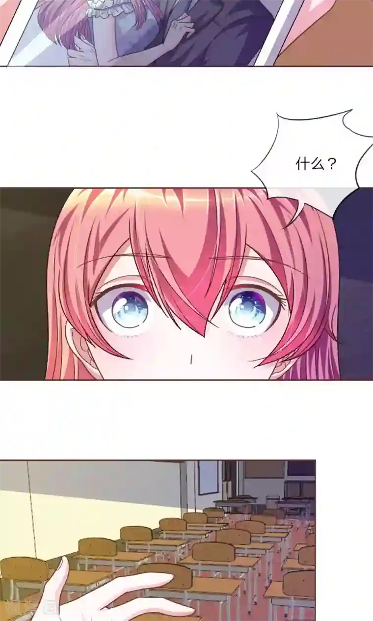 血族前男友：甜美的咬痕第25话 居然上头条了