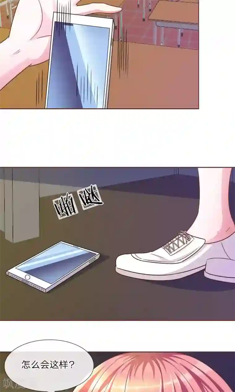 血族前男友：甜美的咬痕第25话 居然上头条了