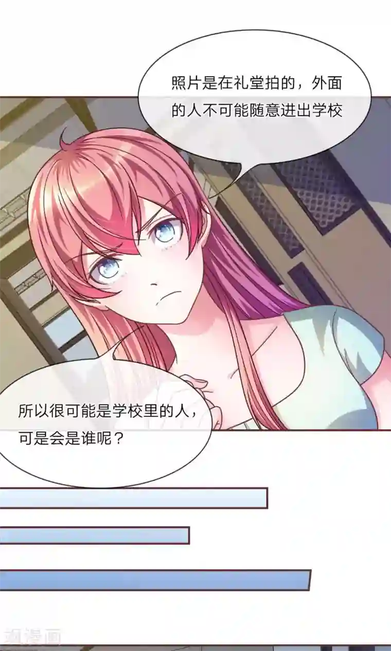 血族前男友：甜美的咬痕第26话 到底是谁？