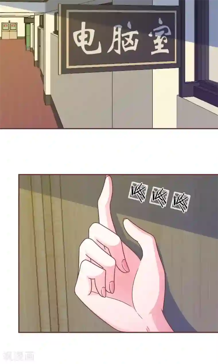 血族前男友：甜美的咬痕第26话 到底是谁？