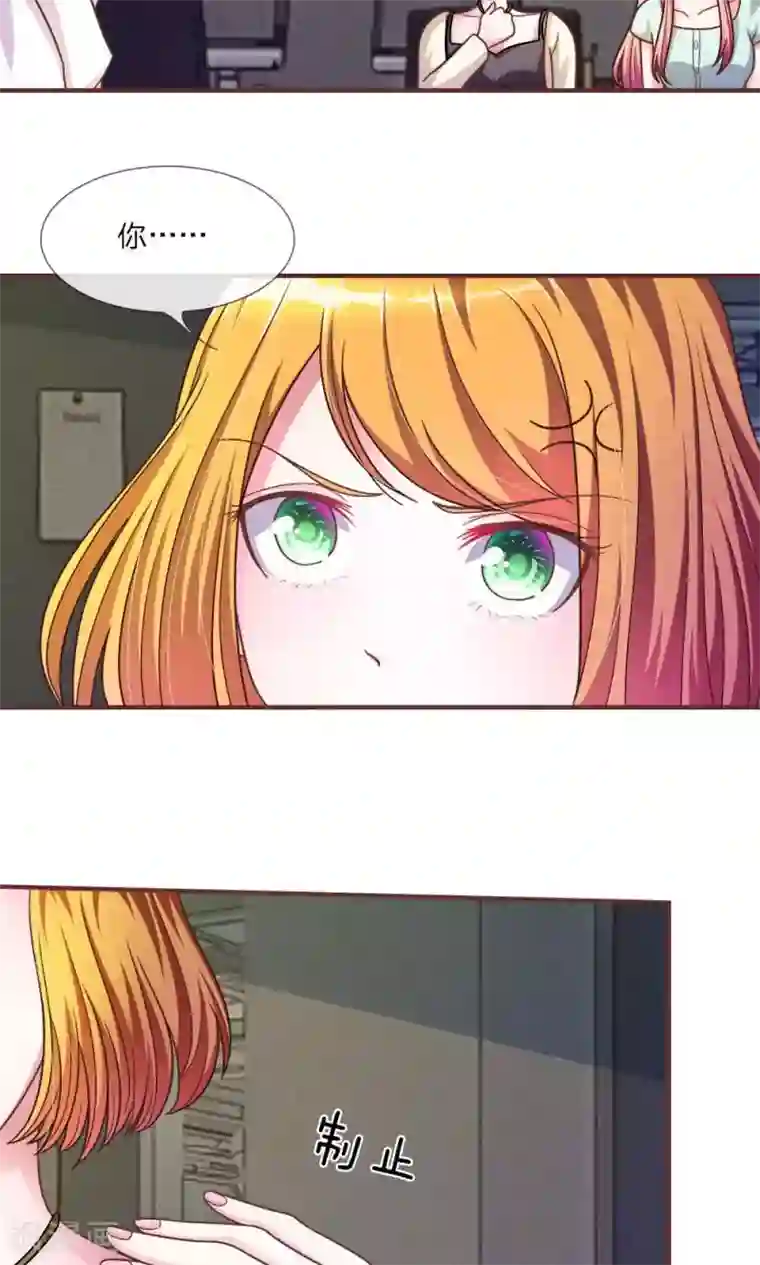 血族前男友：甜美的咬痕第26话 到底是谁？