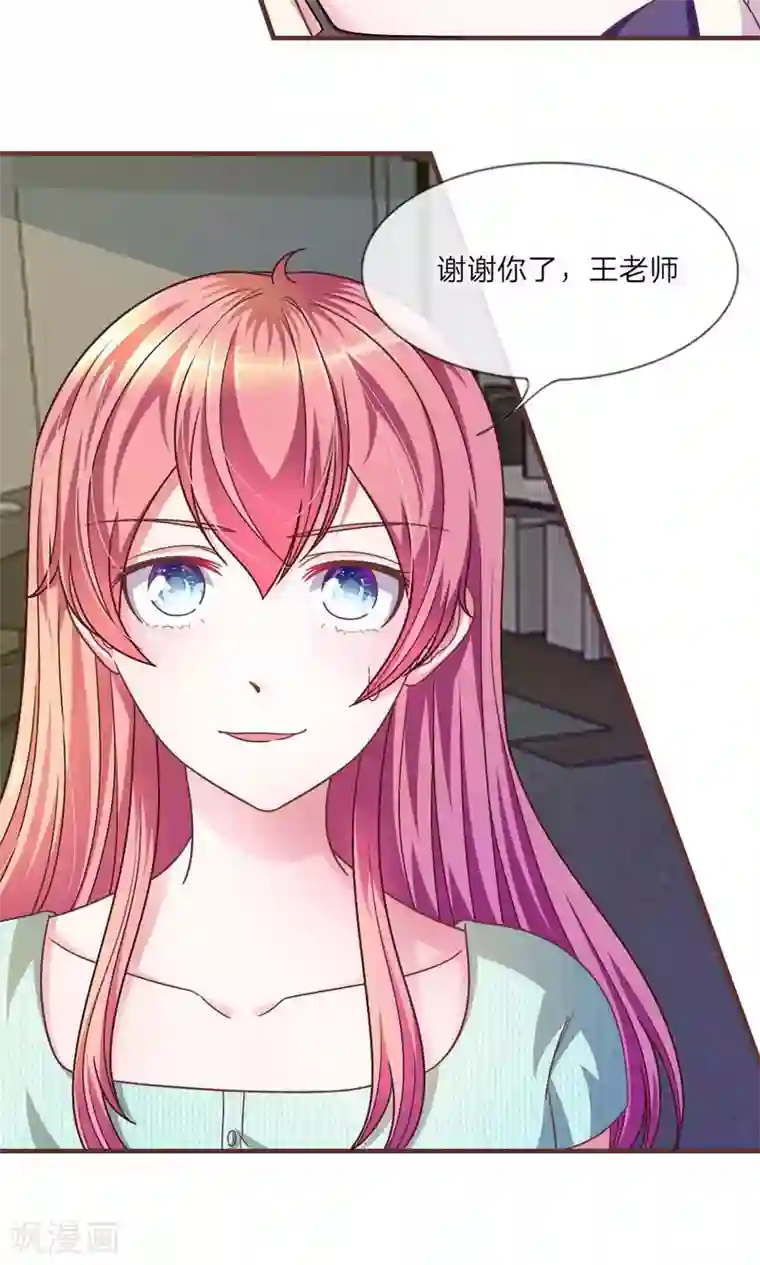 血族前男友：甜美的咬痕第26话 到底是谁？