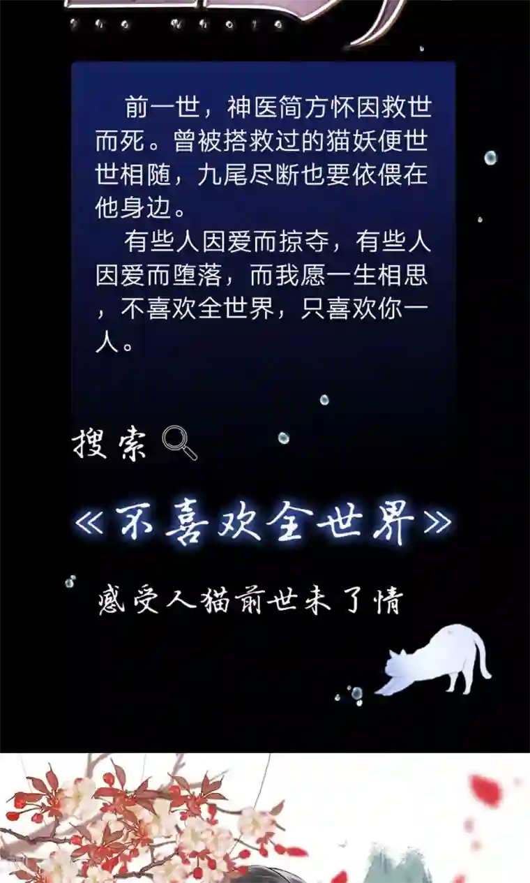 血族前男友：甜美的咬痕第26话 到底是谁？