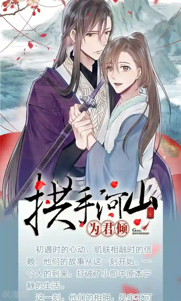 血族前男友：甜美的咬痕第26话 到底是谁？