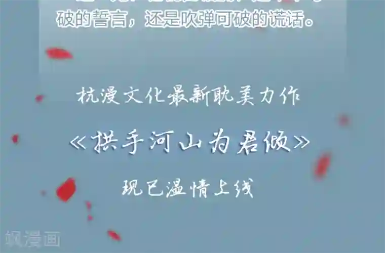 血族前男友：甜美的咬痕第26话 到底是谁？