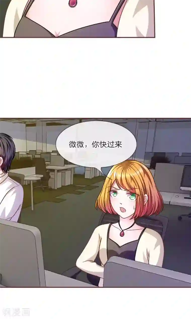 血族前男友：甜美的咬痕第26话 到底是谁？